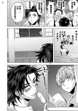 Page 37 of Kurakute Semai Fukai Toko | 幽暗狭窄的深处