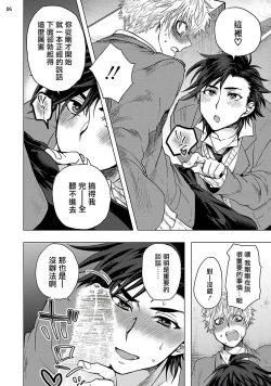 Page 45 of Kurakute Semai Fukai Toko | 幽暗狭窄的深处