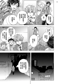 Page 54 of Kurakute Semai Fukai Toko | 幽暗狭窄的深处