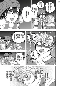 Page 64 of Kurakute Semai Fukai Toko | 幽暗狭窄的深处