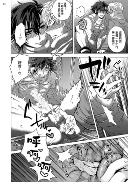 Page 71 of Kurakute Semai Fukai Toko | 幽暗狭窄的深处