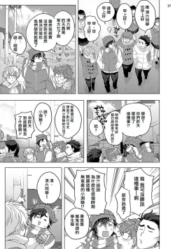 Page 76 of Kurakute Semai Fukai Toko | 幽暗狭窄的深处