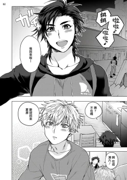 Page 81 of Kurakute Semai Fukai Toko | 幽暗狭窄的深处