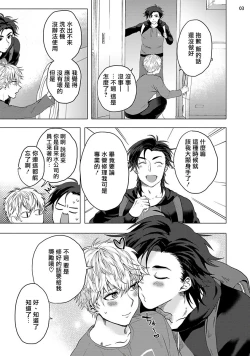 Page 82 of Kurakute Semai Fukai Toko | 幽暗狭窄的深处