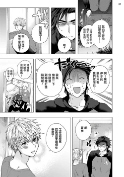 Page 86 of Kurakute Semai Fukai Toko | 幽暗狭窄的深处