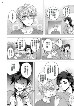 Page 89 of Kurakute Semai Fukai Toko | 幽暗狭窄的深处