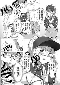 Page 5 of Omatase!! Chaldelivery - Thank you for waiting! I'm from Chaldelivery