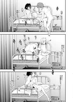 Page 22 of Futago-chan ni wa Sakaraenai!