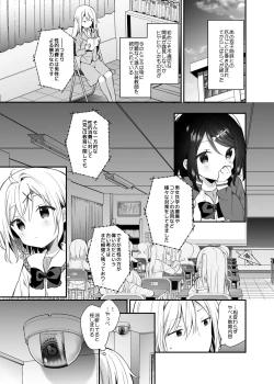 Page 4 of Futago-chan ni wa Sakaraenai!