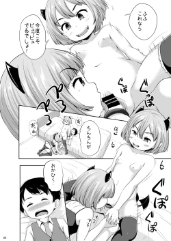 Page 21 of Lolikko Succubus to Shota