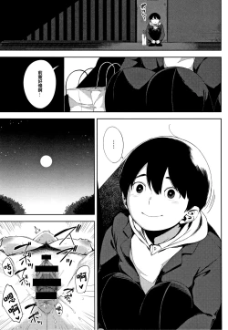 Page 129 of Netorare Serenade