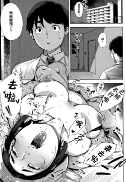 Page 165 of Netorare Serenade