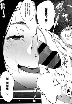 Page 205 of Netorare Serenade