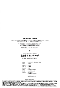 Page 208 of Netorare Serenade