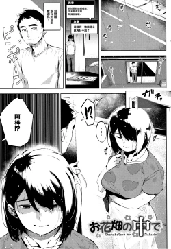 Page 55 of Netorare Serenade