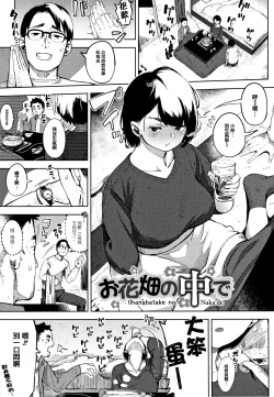 Page 5 of Netorare Serenade