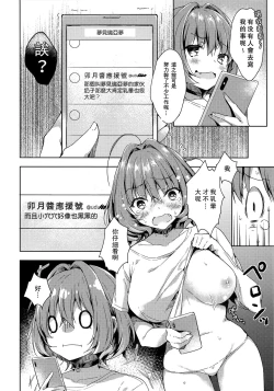 Page 4 of Riamu-chan Shoumei Sex
