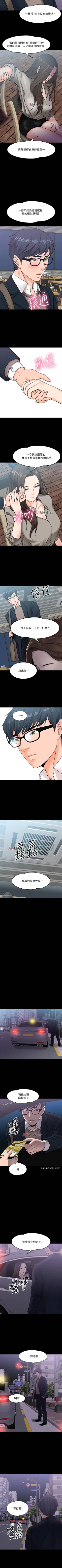 Page 120 of 【周日连载】教授，你还等什么?（作者：madstart&耀安） 第1~18话