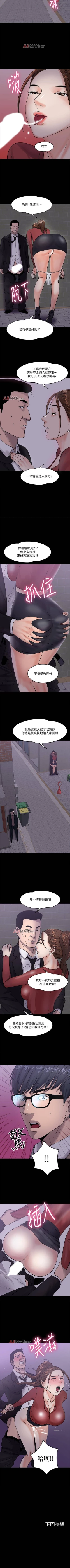 Page 123 of 【周日连载】教授，你还等什么?（作者：madstart&耀安） 第1~18话