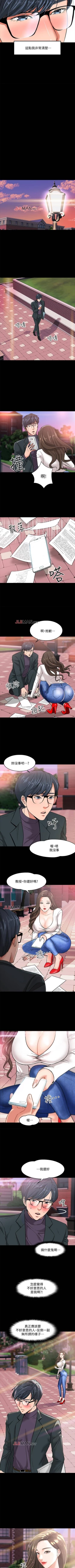 Page 16 of 【周日连载】教授，你还等什么?（作者：madstart&耀安） 第1~18话