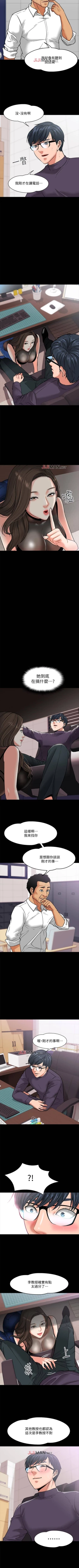 Page 33 of 【周日连载】教授，你还等什么?（作者：madstart&耀安） 第1~18话