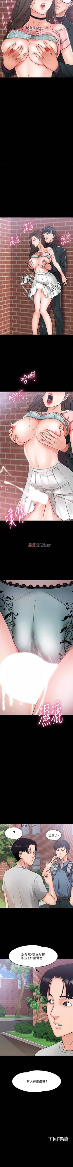 Page 73 of 【周日连载】教授，你还等什么?（作者：madstart&耀安） 第1~18话