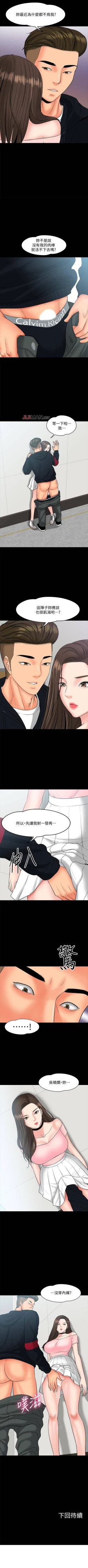 Page 82 of 【周日连载】教授，你还等什么?（作者：madstart&耀安） 第1~18话