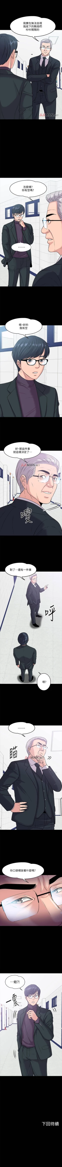 Page 90 of 【周日连载】教授，你还等什么?（作者：madstart&耀安） 第1~18话