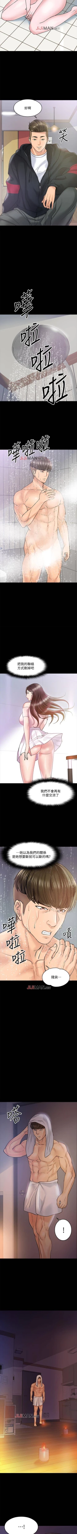 Page 97 of 【周日连载】教授，你还等什么?（作者：madstart&耀安） 第1~18话