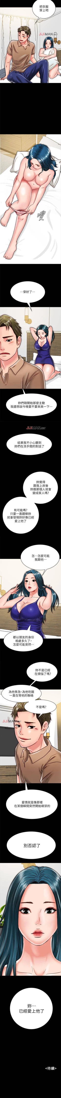 Page 116 of 【周日连载】同居密友（作者：Pb&無業遊民） 第1~28话