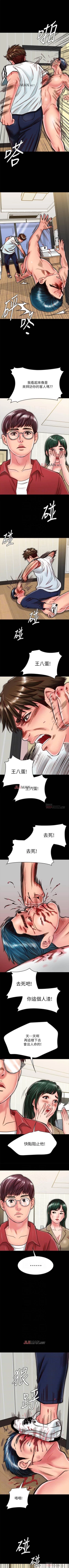 Page 129 of 【周日连载】同居密友（作者：Pb&無業遊民） 第1~28话