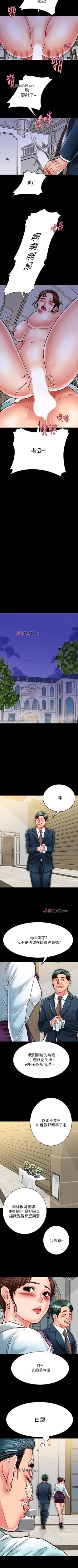 Page 151 of 【周日连载】同居密友（作者：Pb&無業遊民） 第1~28话