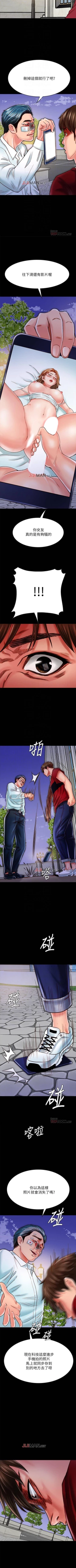 Page 154 of 【周日连载】同居密友（作者：Pb&無業遊民） 第1~28话