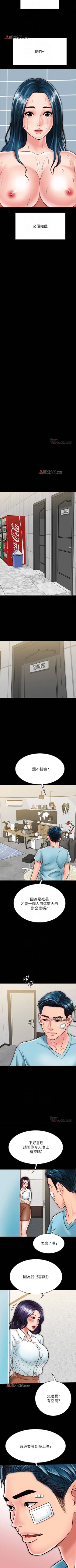 Page 188 of 【周日连载】同居密友（作者：Pb&無業遊民） 第1~28话