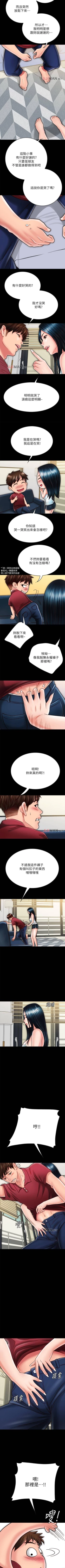 Page 212 of 【周日连载】同居密友（作者：Pb&無業遊民） 第1~28话