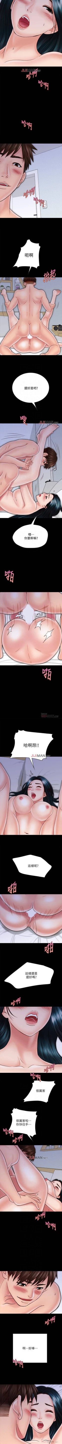 Page 226 of 【周日连载】同居密友（作者：Pb&無業遊民） 第1~28话