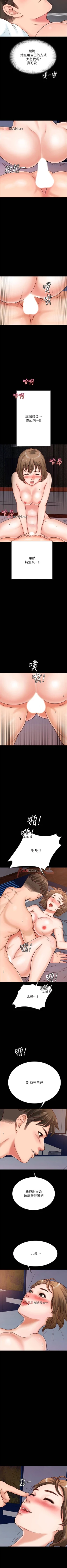 Page 22 of 【周日连载】同居密友（作者：Pb&無業遊民） 第1~28话