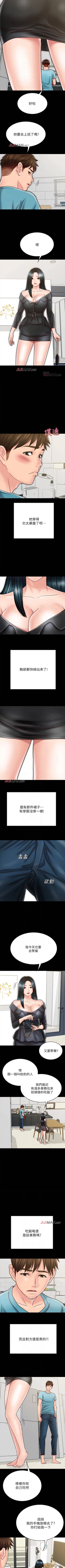 Page 231 of 【周日连载】同居密友（作者：Pb&無業遊民） 第1~28话