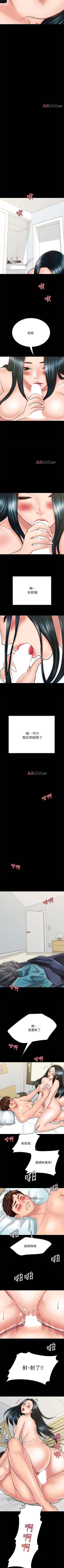 Page 234 of 【周日连载】同居密友（作者：Pb&無業遊民） 第1~28话