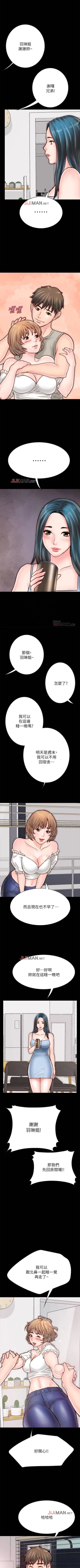 Page 54 of 【周日连载】同居密友（作者：Pb&無業遊民） 第1~28话