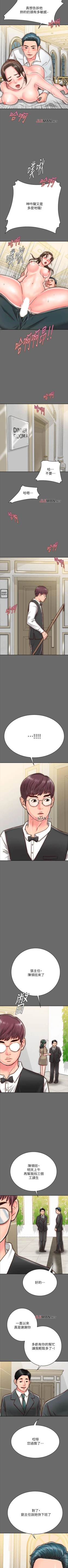 Page 86 of 【周日连载】同居密友（作者：Pb&無業遊民） 第1~28话