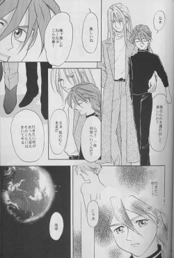 Page 20 of Taiyou no You ni