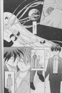 Page 5 of Taiyou no You ni