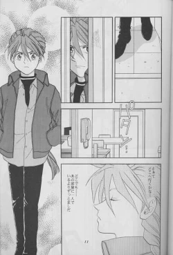 Page 8 of Taiyou no You ni