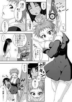 Page 4 of Ura Mahou Sensei Jamma! 12