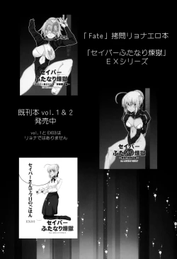 Page 20 of Saber-san de Kyou no Gohan