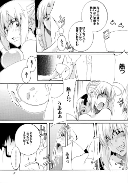 Page 8 of Saber-san de Kyou no Gohan