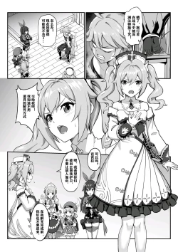 Page 4 of Barbara Star! Dush!