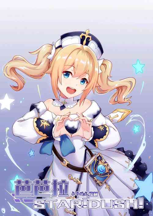 Download Barbara Star! Dush!