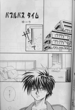 Page 12 of BUBBLE TIME